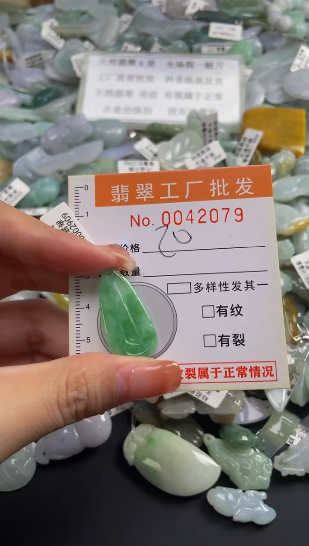 【闪购商品】翡翠颈饰未镶嵌扣头天然翡翠A货LL