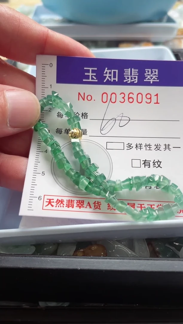 【闪购商品】翡翠颈饰未镶嵌手串天然A货翡翠