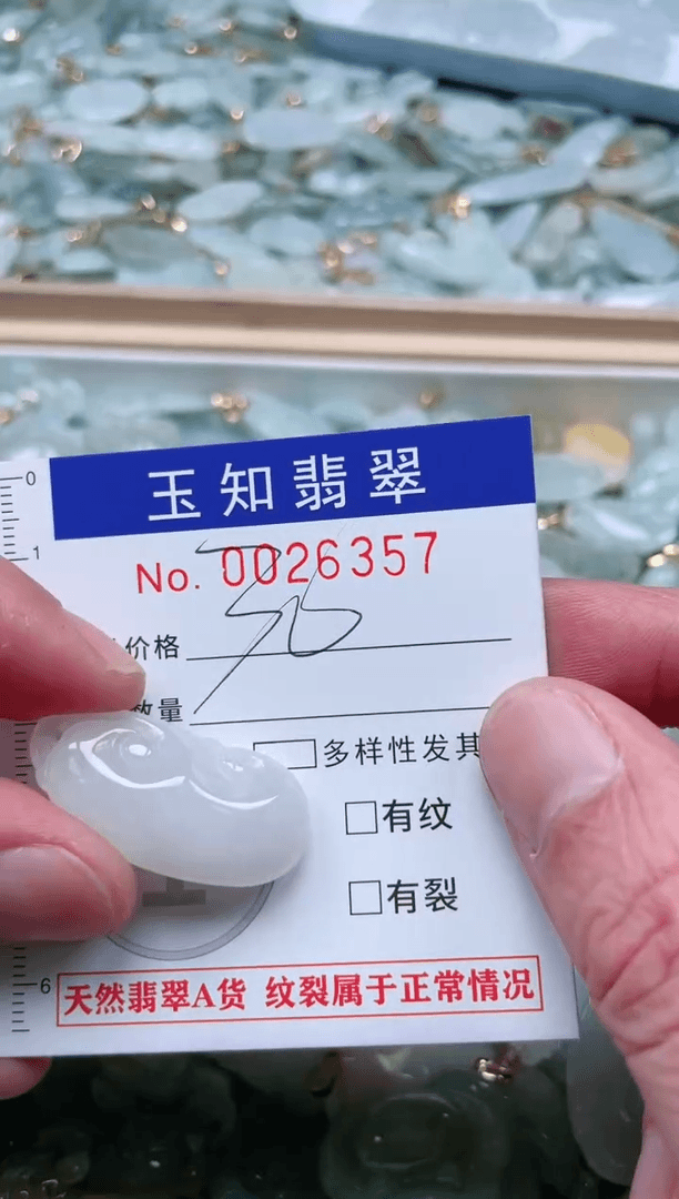【闪购商品】翡翠颈饰未镶嵌扣头天然A货翡翠
