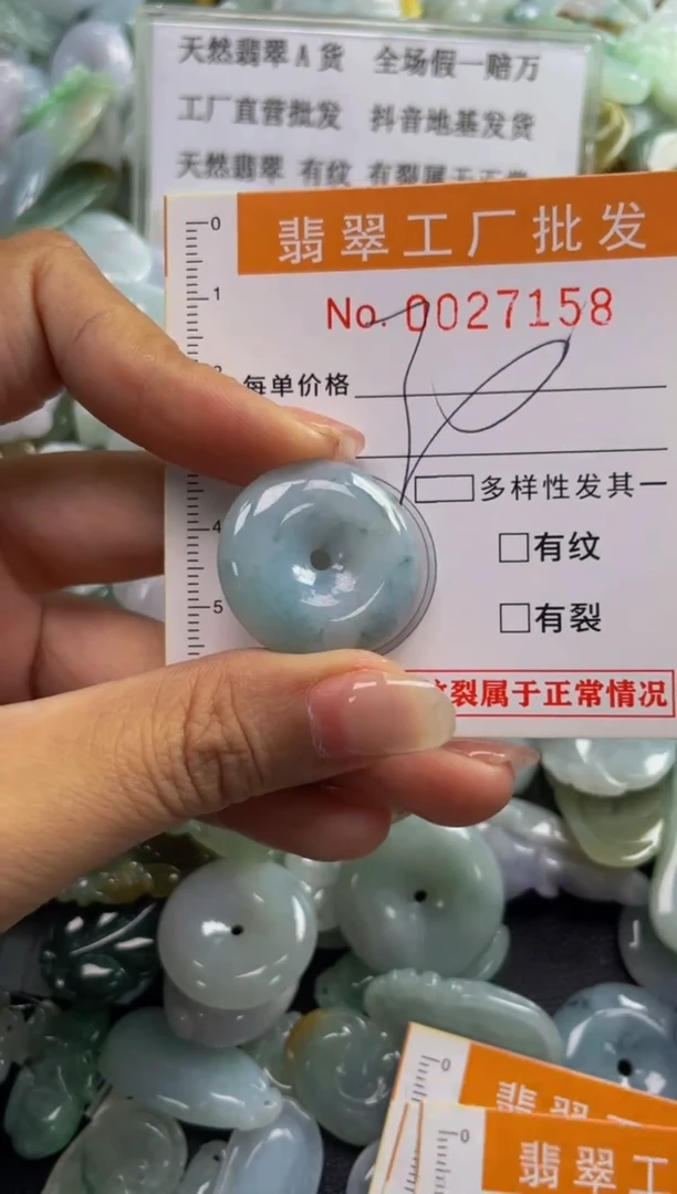 【闪购商品】翡翠颈饰未镶嵌扣头天然A货翡翠XX