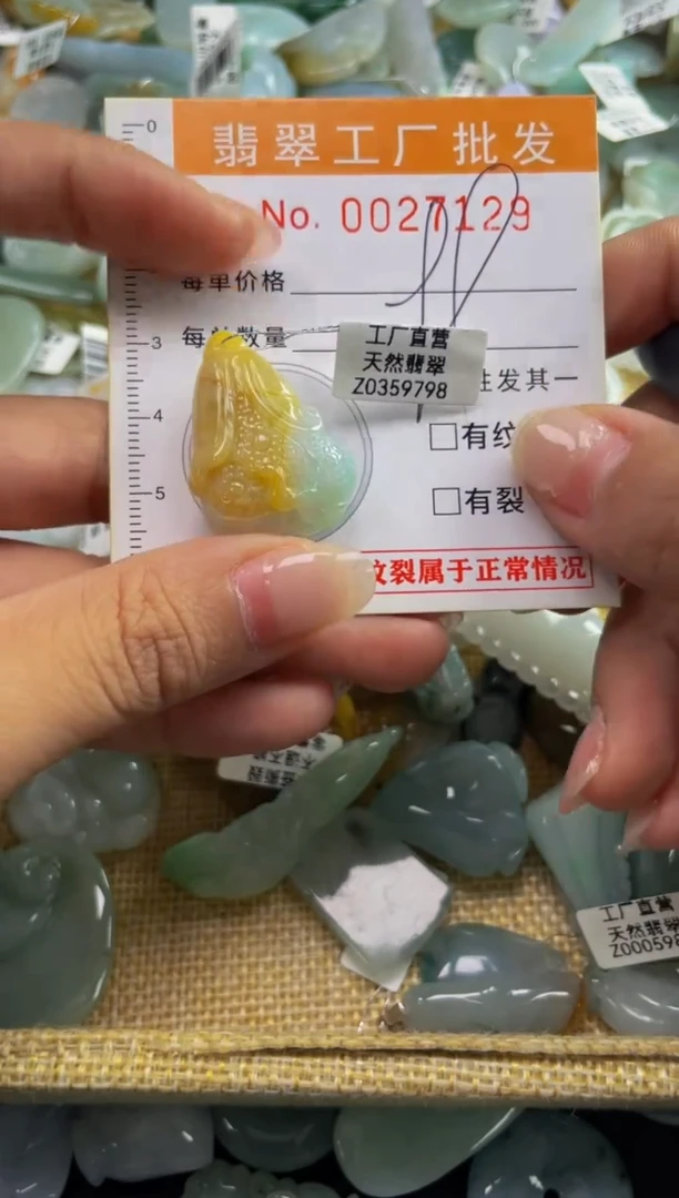 【闪购商品】翡翠颈饰未镶嵌扣头天然A货翡翠XX