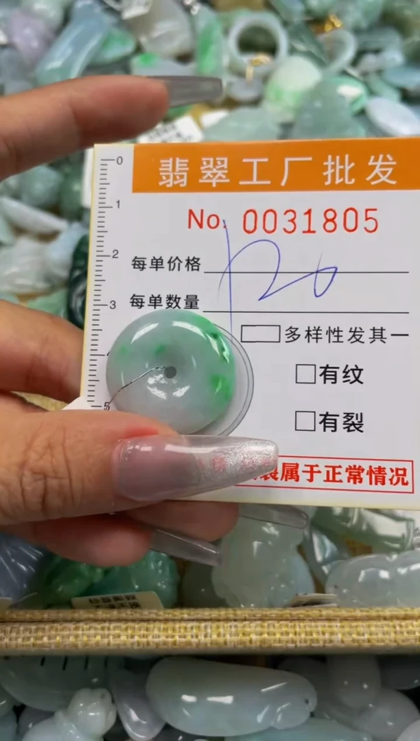 【闪购商品】翡翠颈饰未镶嵌扣头天然A货翡翠XX