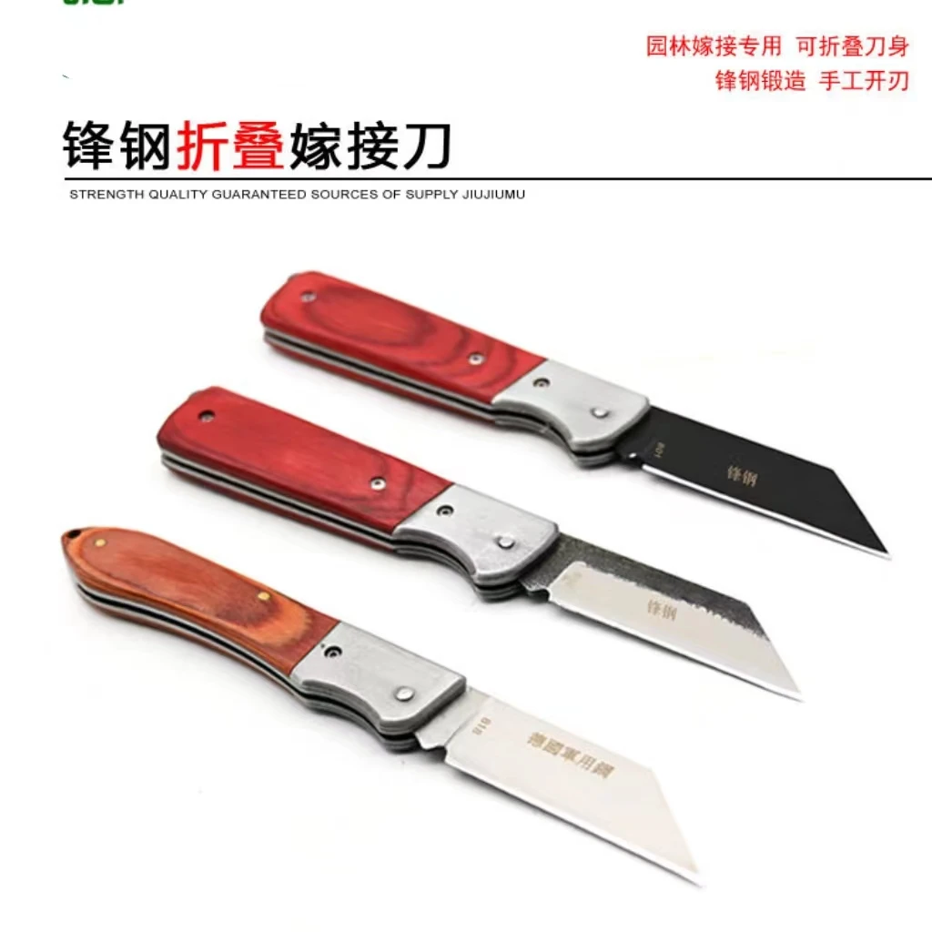 新款果树嫁接刀工具折叠果树嫁接神器果树苗木不锈钢专用芽接刀