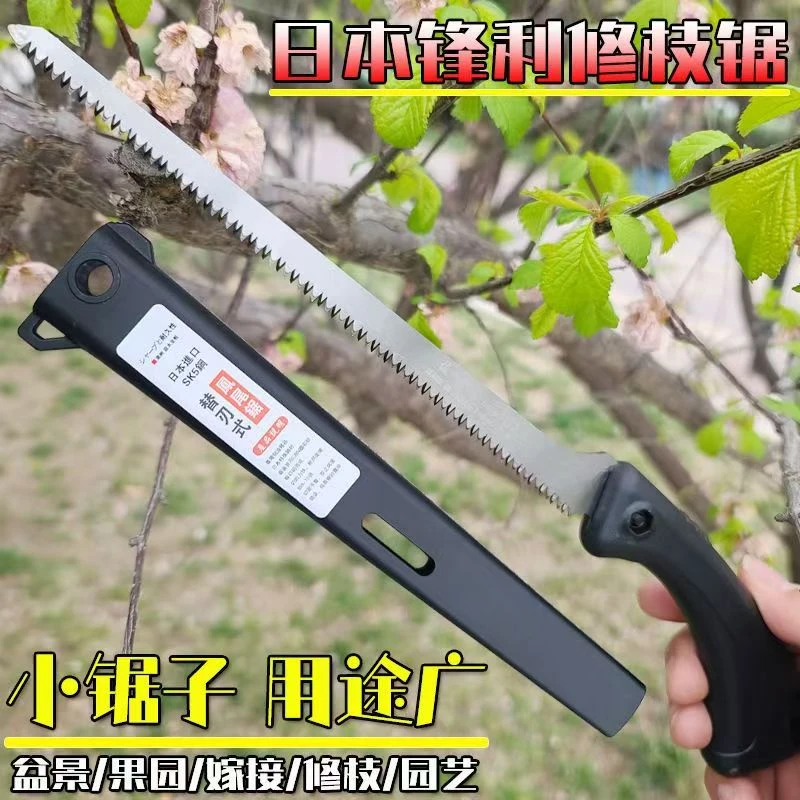 SK5钢多功能凤尾锯园林手工细齿锯快速省力盆景锯家用手持小锯