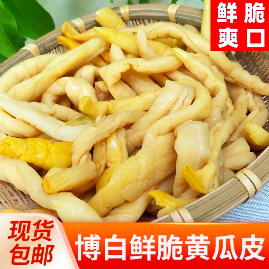 广西黄瓜皮瓜皮脆爽下饭广西博白黄瓜皮黄瓜皮黄瓜干