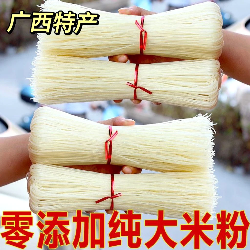 广西玉林米粉桂林米粉Q弹爽口牛腩粉过桥米线美食无添加