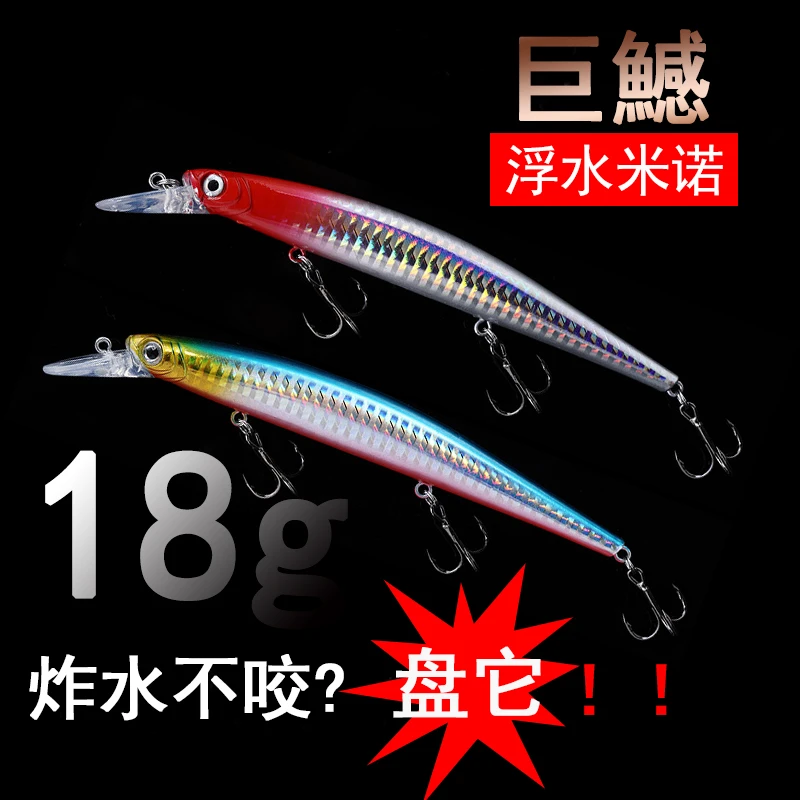 巨鳡浮水米诺 路亚炸水鱤鱼翘嘴远投抽停暴君二代淡海水死飞假饵