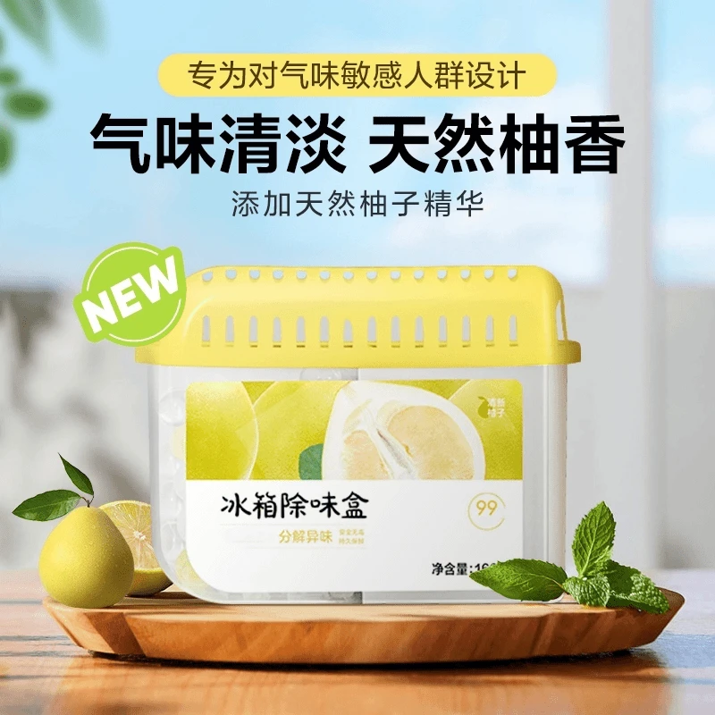 【冰箱祛味必备】纯植物萃取冰箱橱柜祛味防串味双腔小绿盒清新留香