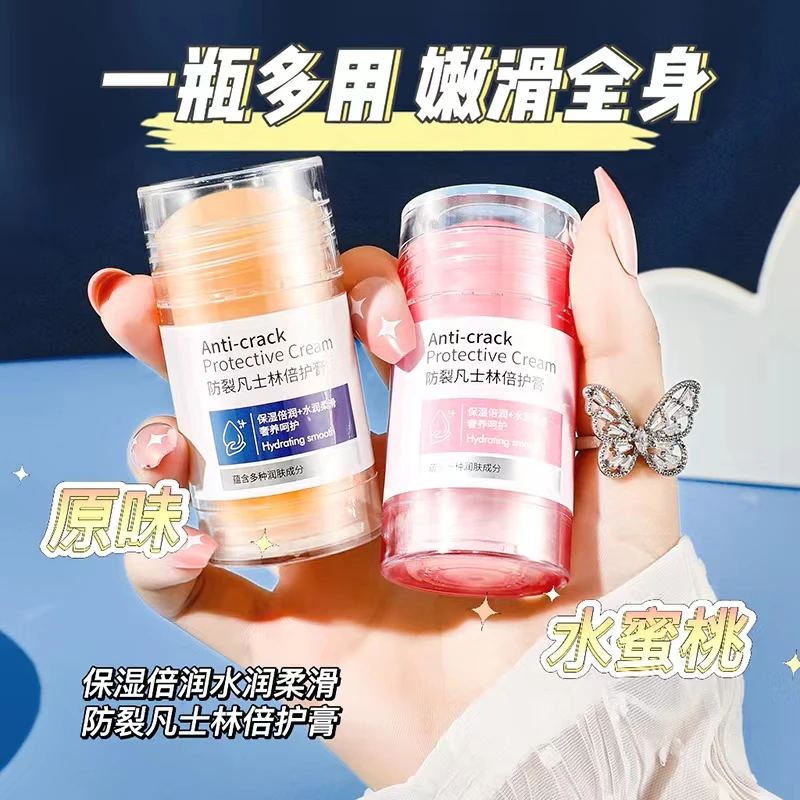 凡士林倍护膏手脚防干裂防起皮水润保湿便携滋护膏脚后跟润肤防裂