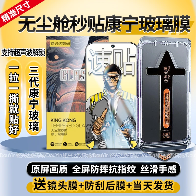 适用三星S25FE钢化膜无尘舱秒贴S25FE手机膜防指纹全屏防摔高清膜