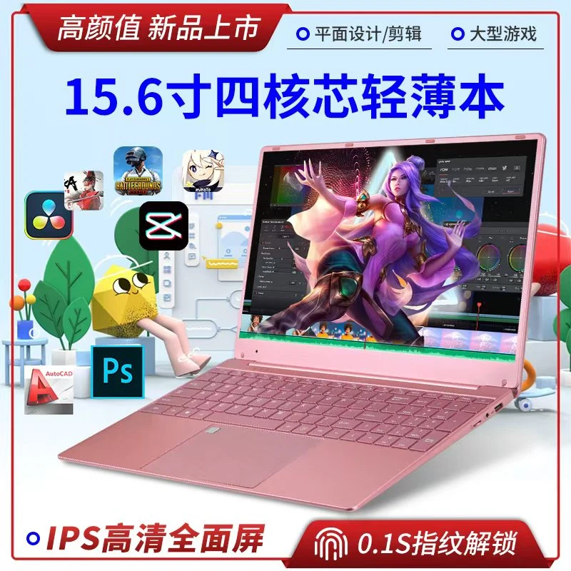 全新15.6寸笔记本电脑办公设计本轻薄便携女大学生游戏办公学习本