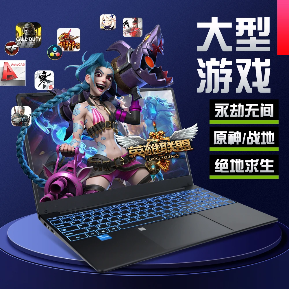 2025新品笔记本电脑游戏本吃鸡轻薄便携大学生办公学习