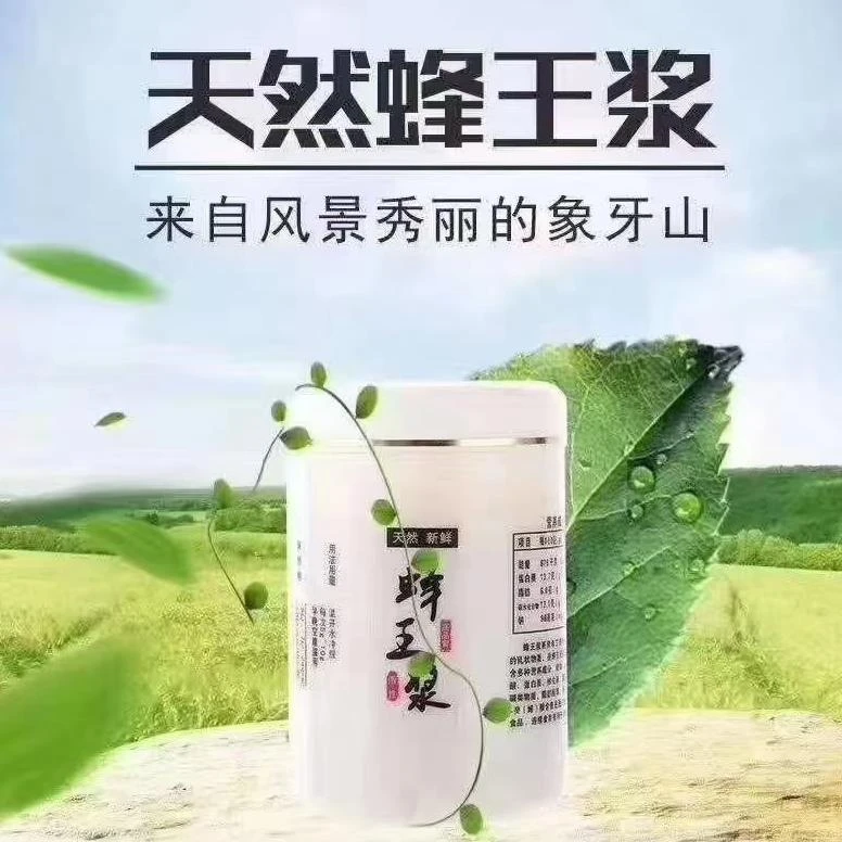 蜂王浆小蜜蜂的乳汁天然纯正蜂王浆健康真纯冷冻食用