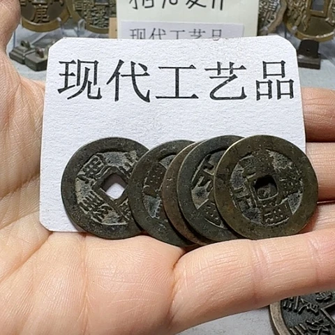 铜潘*譜花钱现代工艺品