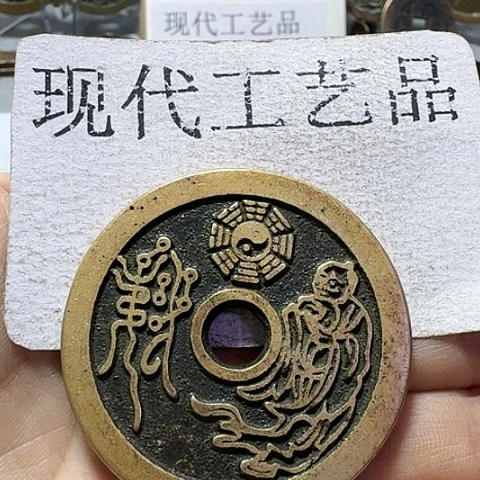 铜林*花钱现代工艺品