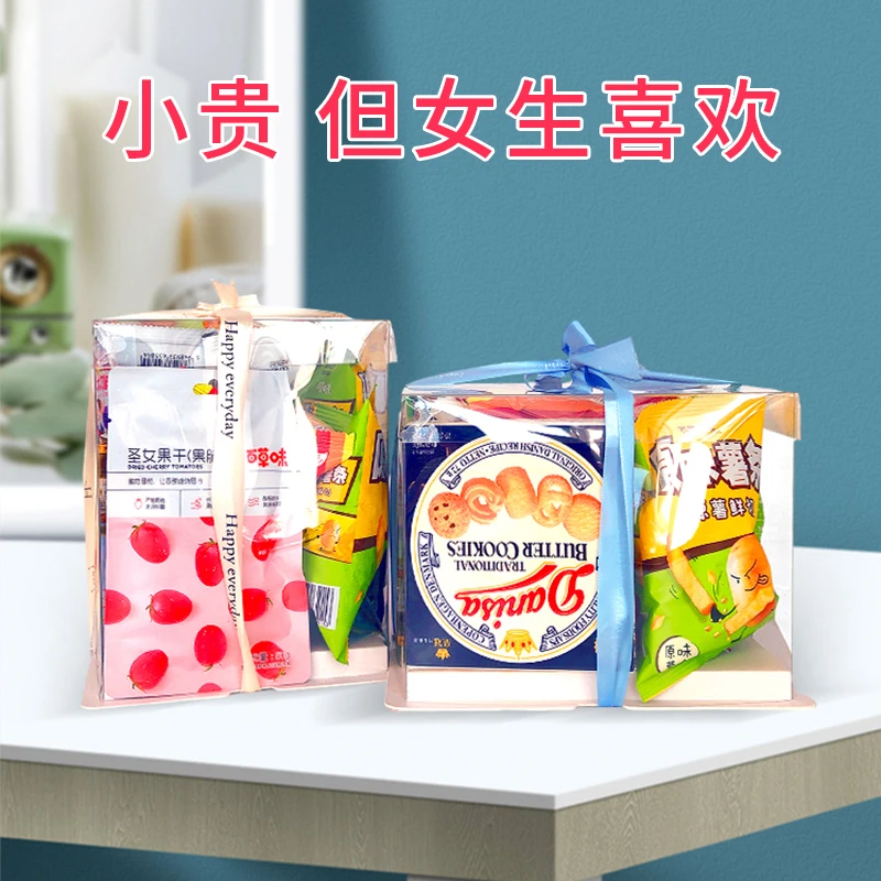 网红爆款生日礼物零食透明蛋糕盒大礼包惊喜节日礼盒儿童男送女友