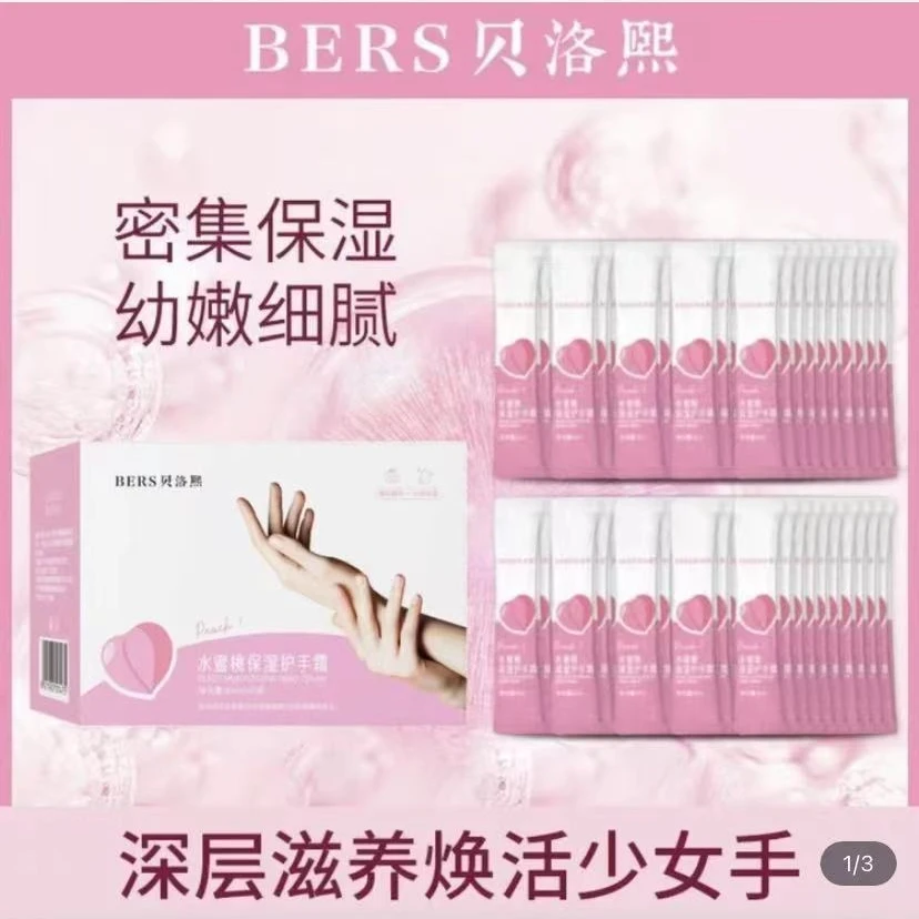 （夏维莲）BERS贝洛熙水蜜桃保湿补水护手霜