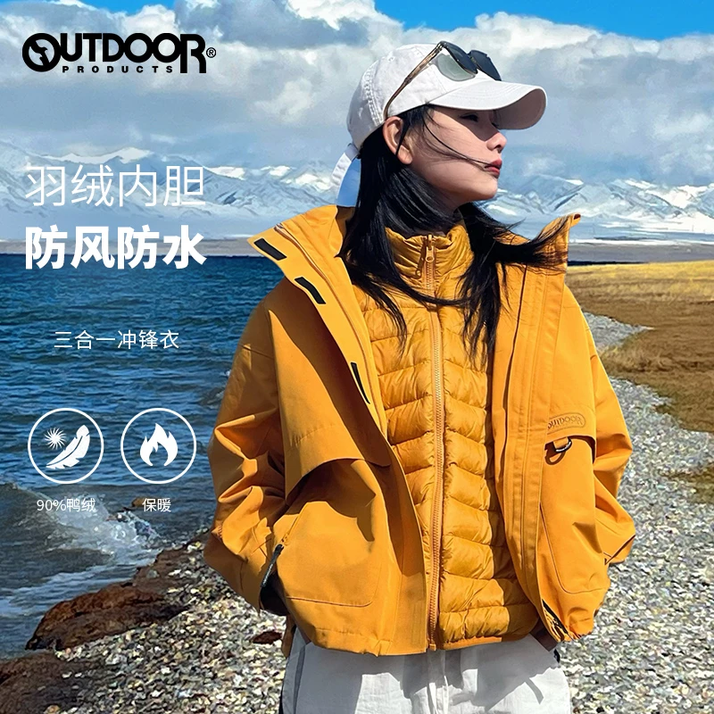 outdoor products秋冬户外防风防水三合一套羽绒冲锋衣OFTC442436