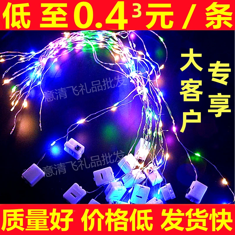 diy手工罐罐鱼led灯线礼盒灯带蝴蝶气球网红花束装饰灯串蛋糕灯条