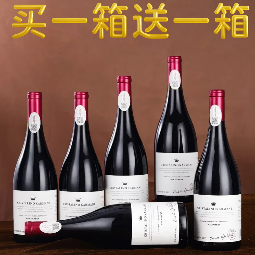 15度红酒整箱干红葡萄酒卡曼尼葡萄酒送礼请客商务婚庆【中国生产】