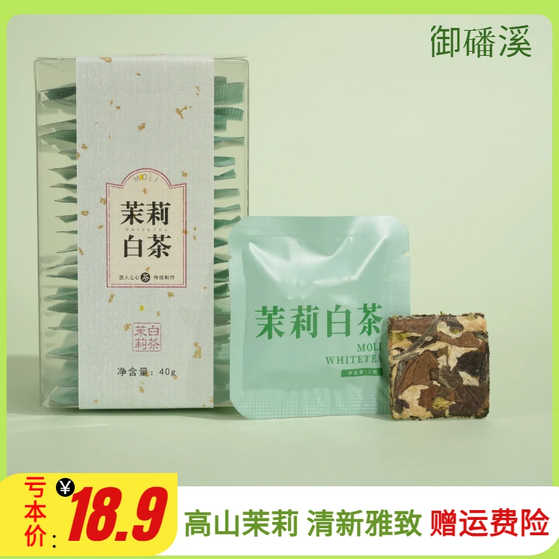 御磻溪传统正宗制作福鼎白茶20片盒装【一条更划算】福鼎