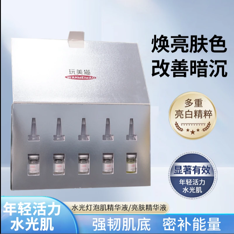 完美猫水光灯泡肌套盒