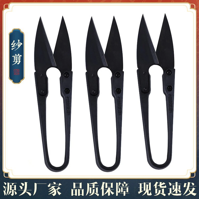 黑色高碳钢快可利塑柄纱剪 锋利小剪刀 线头剪鱼线剪便捷家用批发