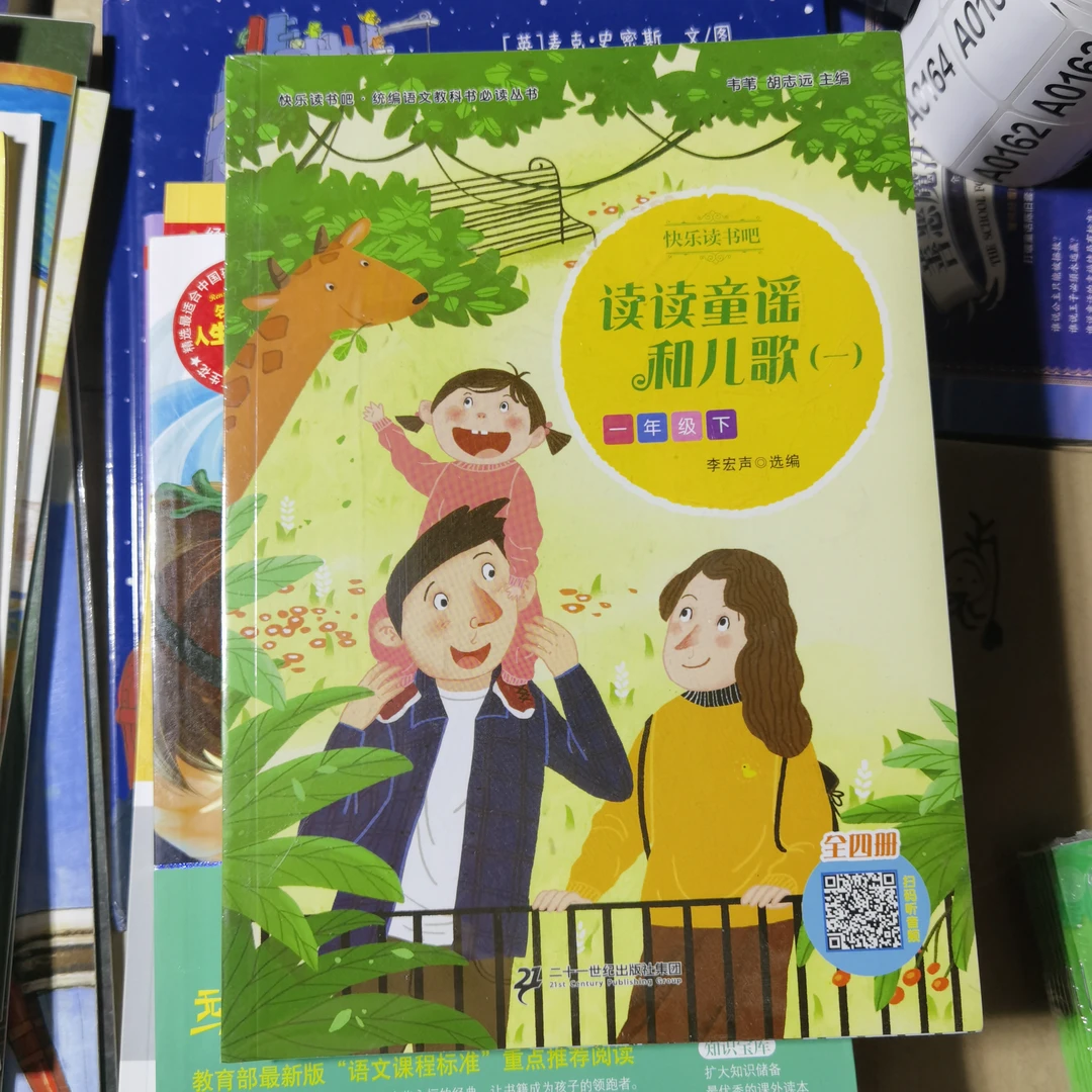快乐读书吧 123年级任选一套装
