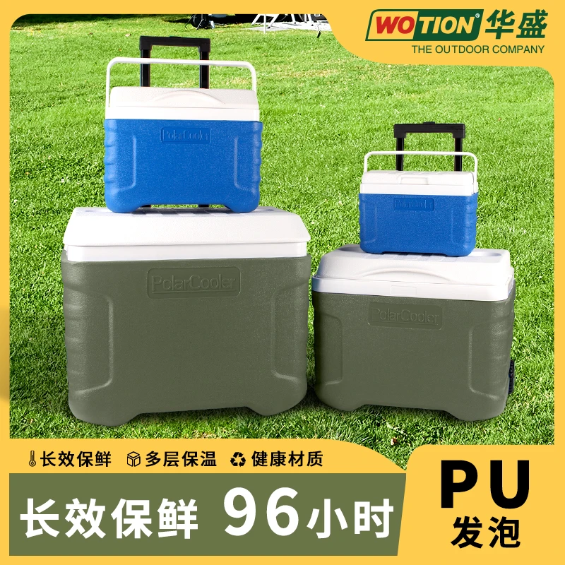 WOTION/华盛户外露营保温箱车载拉杆带盖保冷手提商家用