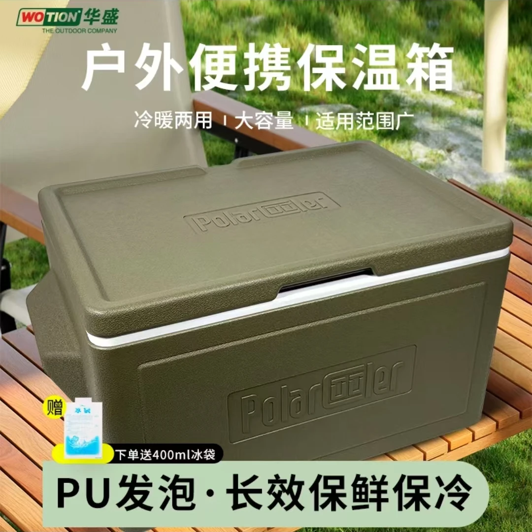 WOTION/华盛39升户外露营保温箱冷藏箱摆摊一次性冰袋保冷便携
