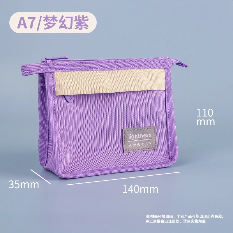 欧力益开学季【单个装A7】户口本证件收纳袋化妆品大容量拉链式628