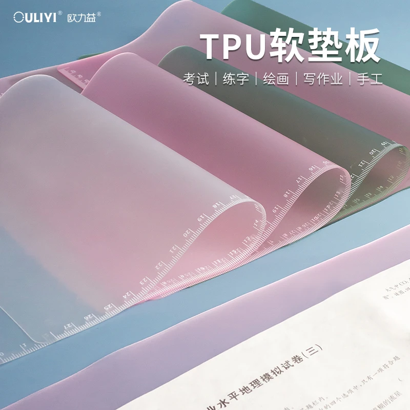 欧力益【开学季】轻便学生写字软垫板考试考研A4/A3手工儿童画透明