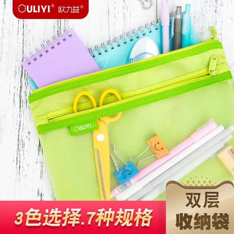 欧力益 双12【直播福利】双层收纳B5资料整理轻便收纳袋尼龙620