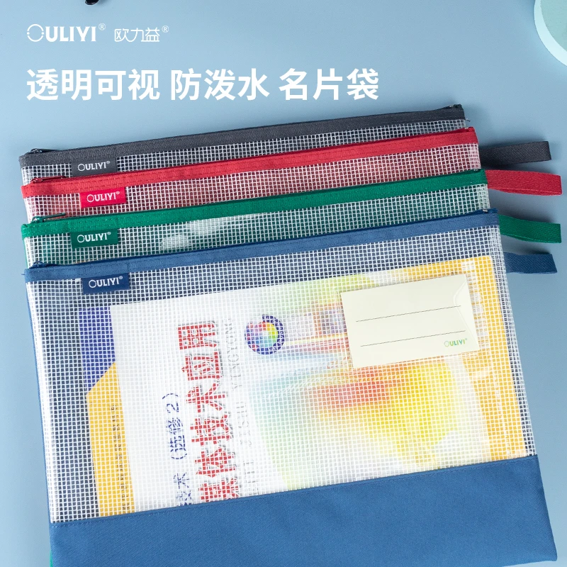 欧力益 防水透视拉链手提办公A5网格试卷简约耐用结实616/直播