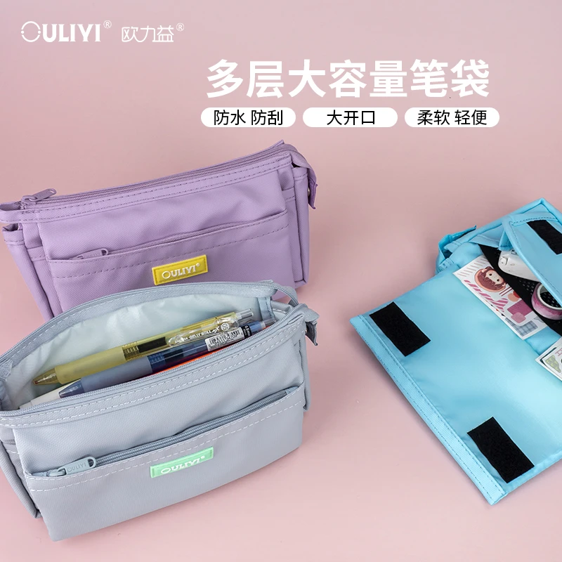 欧力益【直播福利】学生笔袋大容量多功能笔袋多层分类三层8017