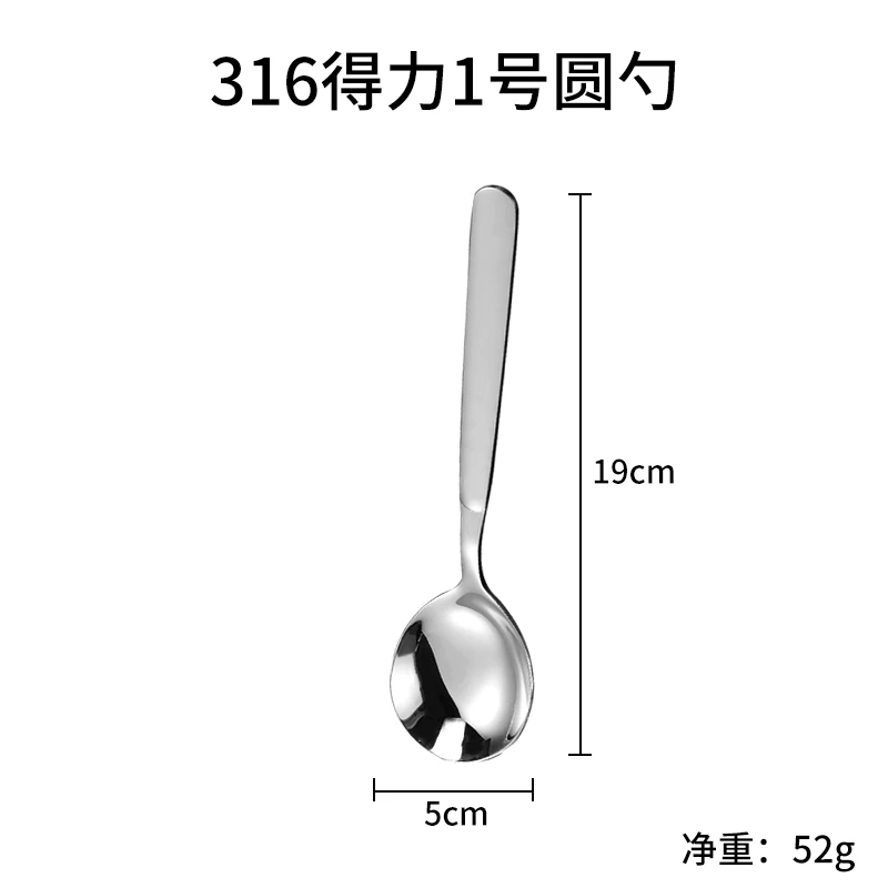 316不锈钢勺子大号饭勺汤勺得力1号圆勺