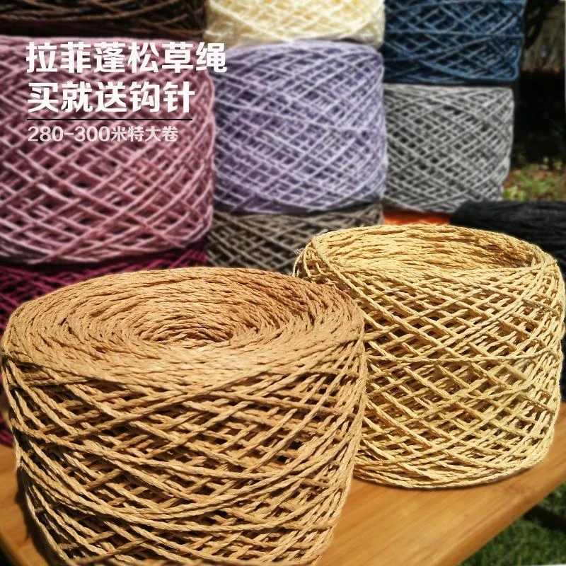 精致中细圆形棉拉菲纸草线草夏凉帽夏季编织草帽线钩包包材料包