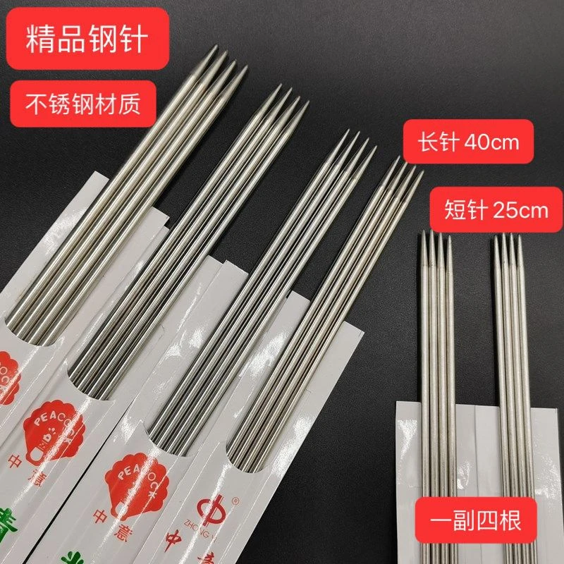 清仓不锈钢毛衣织针编织毛衣针超细打围巾袖子棒针毛线签子直针