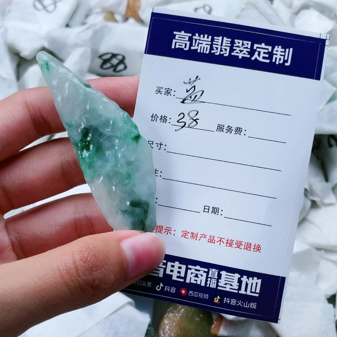 【闪购商品】翡翠颈饰未镶嵌蓝*翡翠