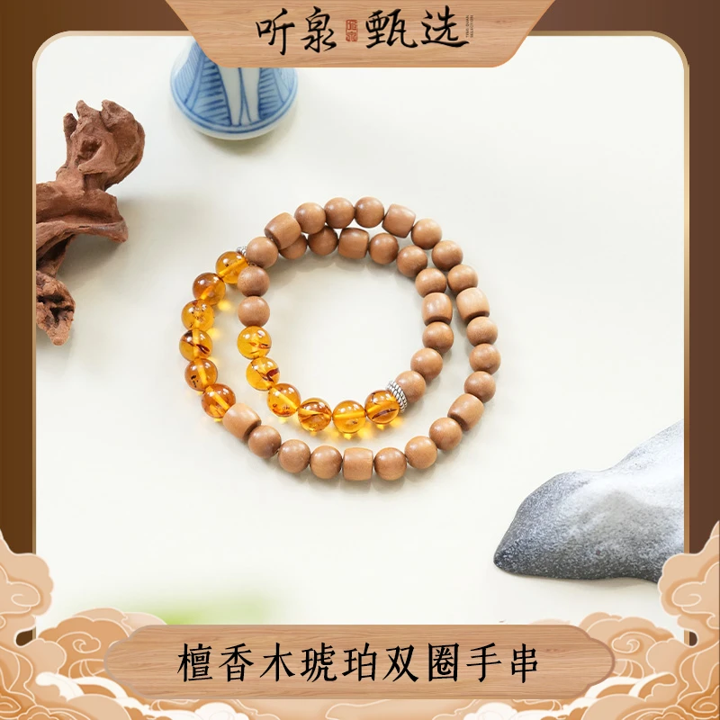 【落日余晖】琥珀檀双圈手串LJ1010030【听泉甄选】