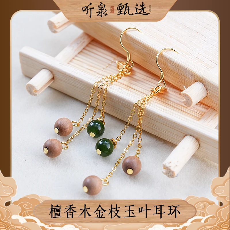 【金枝玉叶】檀香木耳环LJ1026009【听泉甄选】