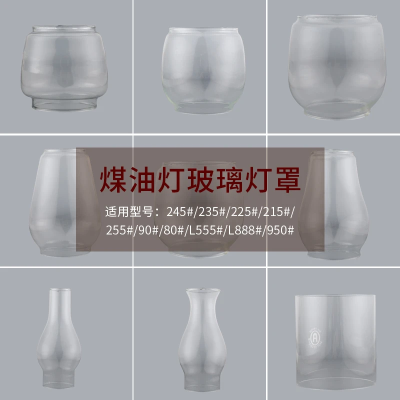 马灯玻璃罩煤油灯透明灯罩