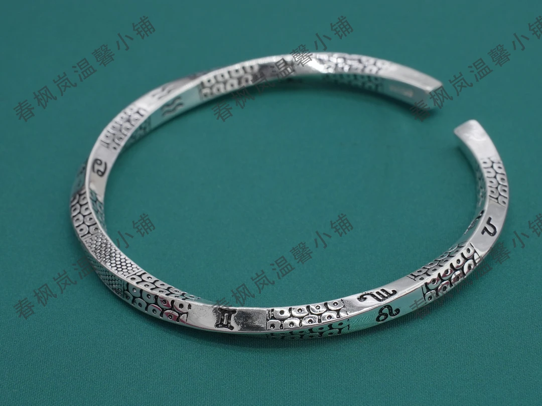 足银手镯 823 足银999.9开口复古扭转六字真言手镯