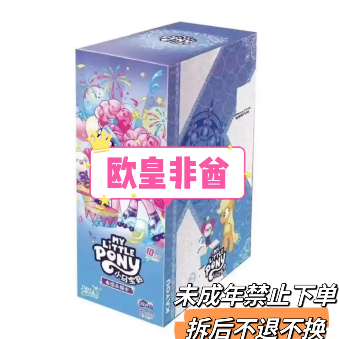 【欧皇非酋】小马宝莉辉月第五弹收藏卡牌