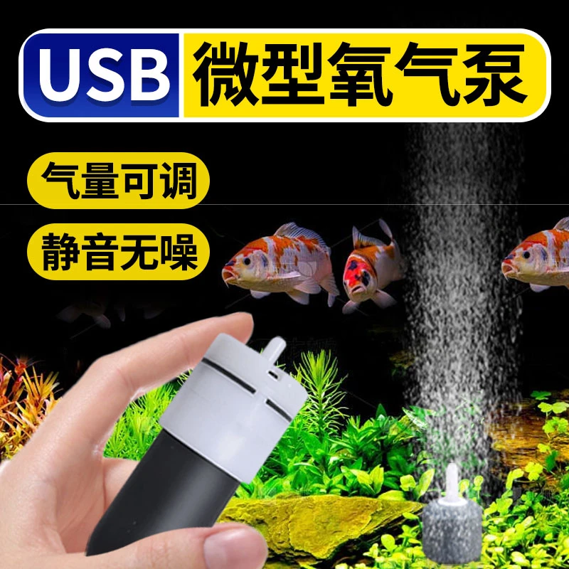 鱼缸氧气泵增氧泵养鱼专用小型家用增氧机打氧机超低音充氧泵全套