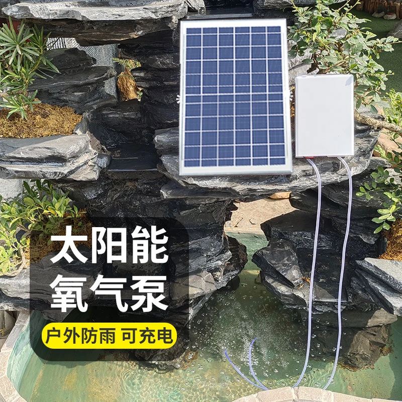 太阳能增氧气泵小型户外鱼池鱼塘养殖养鱼氧气泵循环泵打氧机充氧