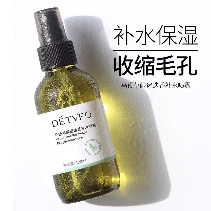 【镇店爆品】马鞭草酮迷迭香补水喷雾保湿去闭口粉刺黑头痘痘天然