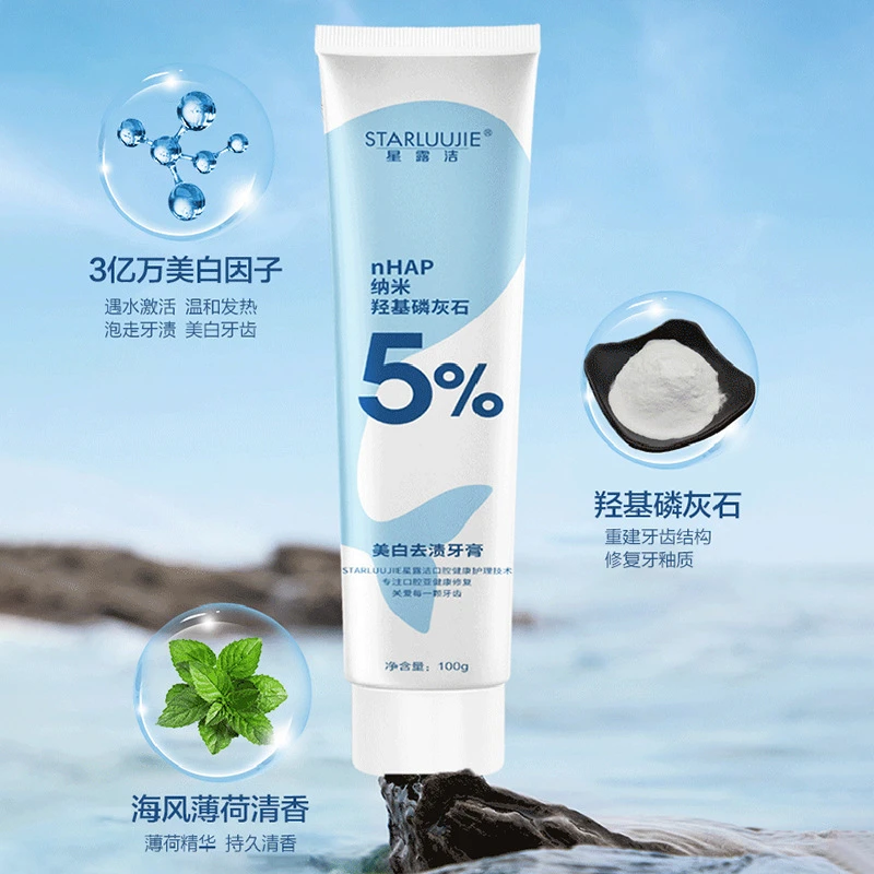【阿文推荐】俊小同白款5%nHAP羟基磷灰石牙膏清洁白清新口气去渍