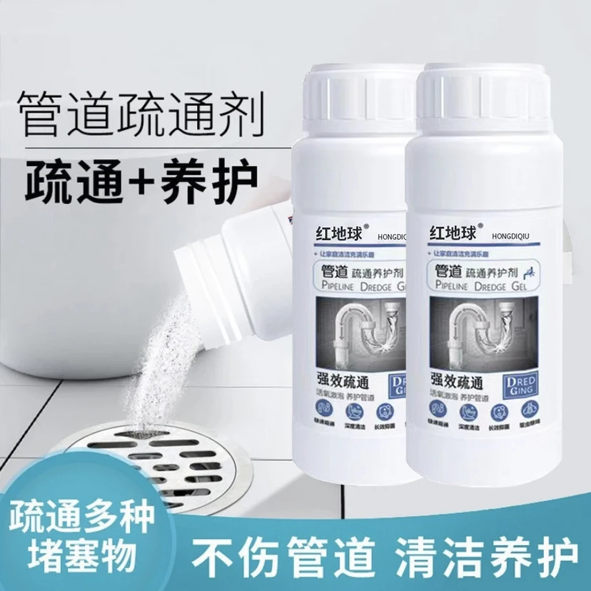 郝邵文推荐管道疏通剂厨房马桶厕所地漏清洁除臭溶解堵塞神器正品