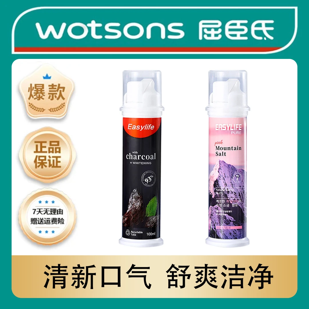 喜马拉雅海盐深洁按压式牙膏 清新口气清洁牙渍牙膏